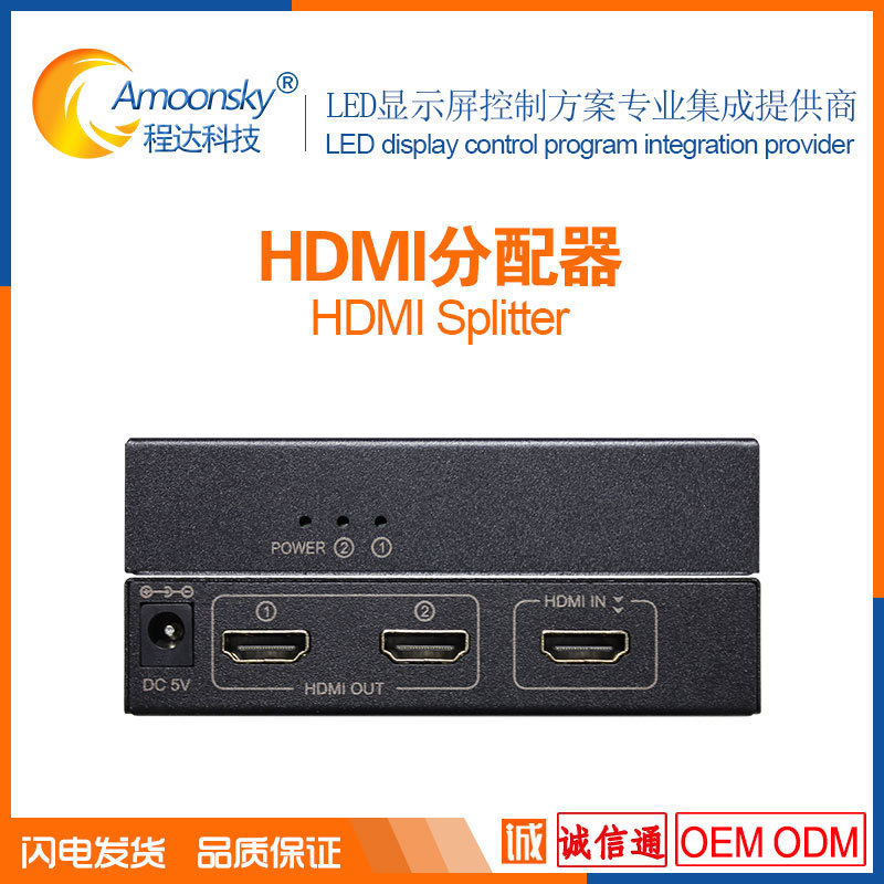 一拖二HDMI分配器一分二高清视频HDMI分线器1进2出H1S2 mini分屏