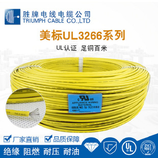 ��Ӿ���3266 18AWG�͟��o�u�h����Ӿ�125�� 300V�͸ߜ���Ӿ�