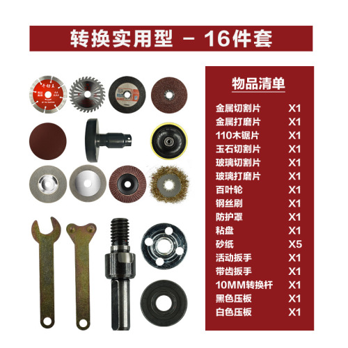 Hand electric drill variable angle grinder set variable cutting disc machine polishing and grinding conversion connecting rod electric angle grinder accessories