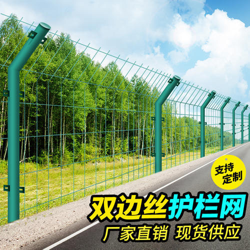 柳州双边丝护栏网用料少、工程造价低、便于远程运输镀锌丝材质