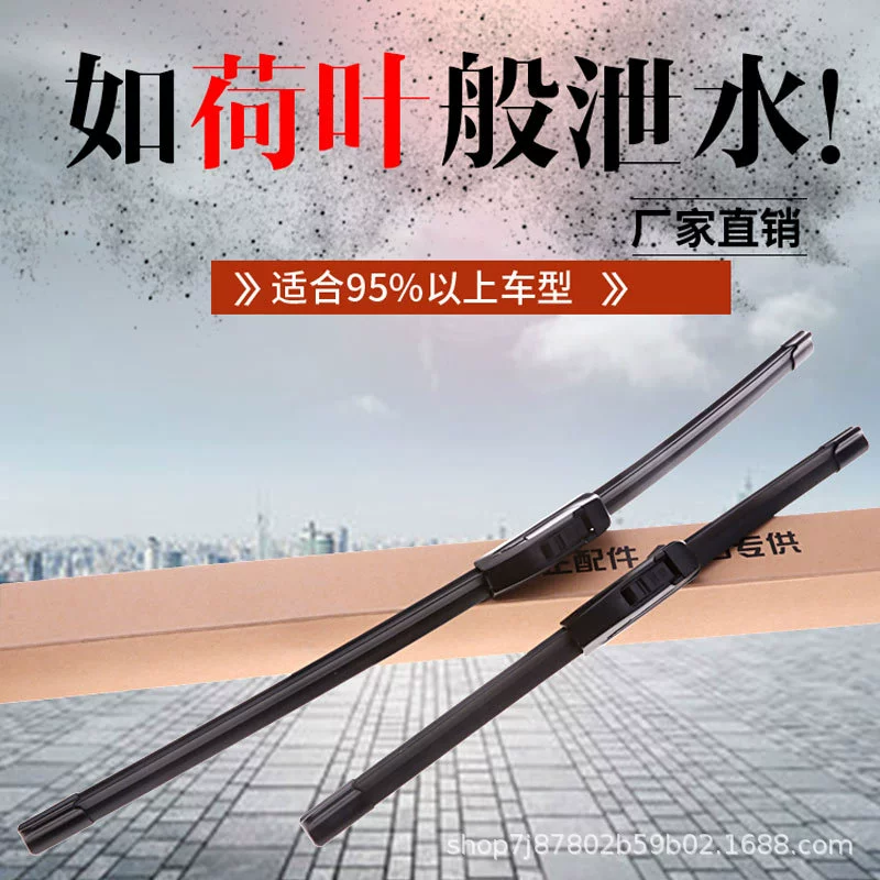 Подходит для стеклоочистителя FAW Xiali N3/N5/N7 Weizhi Junpai Senya Pentium B50/B70, бескостная Щетка стеклоочистителя