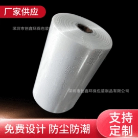 其他塑料薄膜;塑料自立袋;塑料包装材料