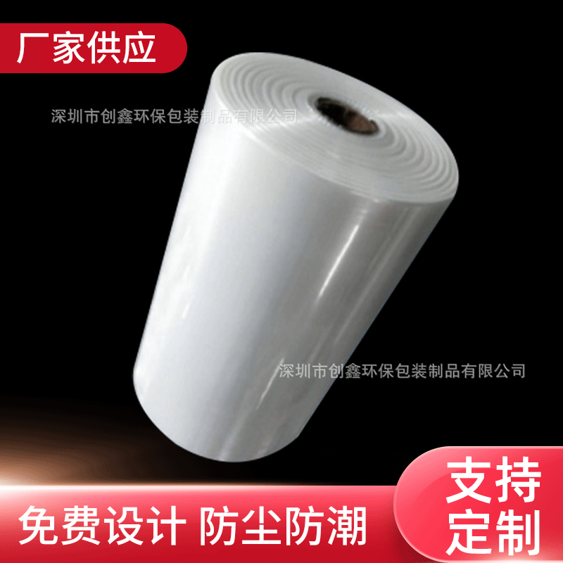 厂家供应PE包装膜PE塑料膜PE筒料PE薄膜PE卷料PE薄膜直通膜