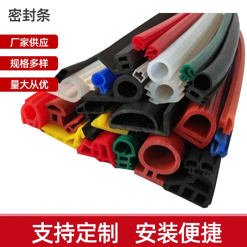 耐高温硅胶烤箱密封条 门窗机械密实胶条e字P型9字防撞防水橡胶条