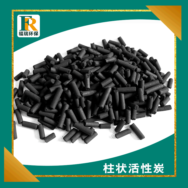 木质柱状活性炭焦油活性炭工业活性炭高碘值4.0煤质活性炭
