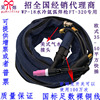 宝诺阳FT-320氩焊枪WP-18水冷枪欧式35-50平方快插式4米焊把线|ru