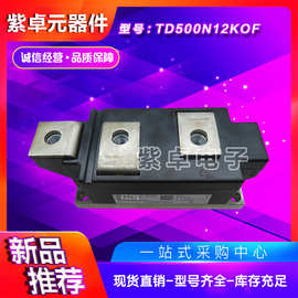 可控硅TD500N12KOF TD500N14KOF TD500N16KOF TD500N18KOF