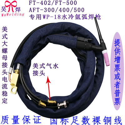 自产自销做WP-18氩弧焊枪生产气电分开氩弧焊枪4米宝诺阳FT-402|ms
