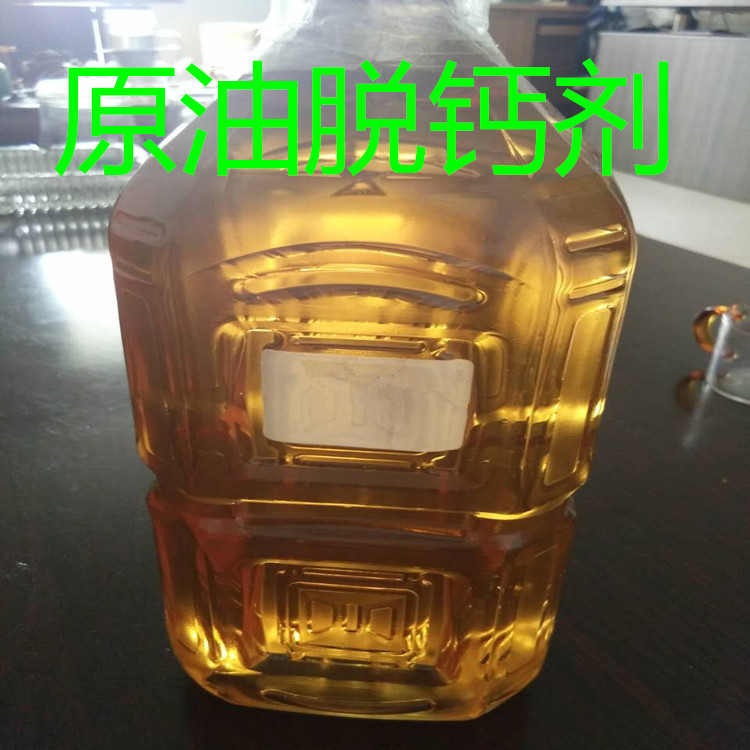 供应炼油厂原油废水脱钙剂分离原油重金属脱钙剂 脱钙破乳剂