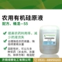 杀虫扩散农用润湿增效剂
