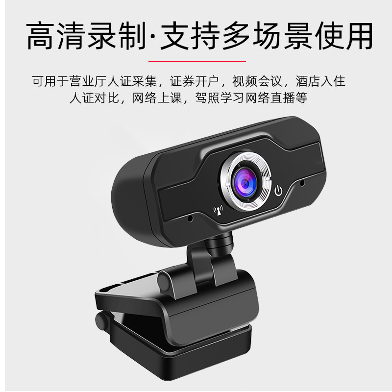 Camera mạng lớp trực tuyến phát sóng trực tiếp Camera 1080P xuyên biên giới nhà sản xuất webcam 2K