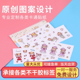 不干胶标签;其他礼品包装;纸类标签