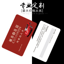 Mifare智能门禁卡指纹锁IC卡学校水卡小区汽车出入证酒店房卡定制