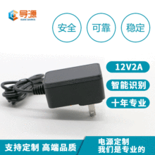 12V2A电源适配器安防监控 中规认证美容仪灯带 激光脱毛仪充电器