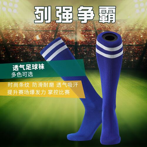 Socks, football socks, knee-high thin socks for men and women, adult and children's sports socks, student performance dance breathable socks