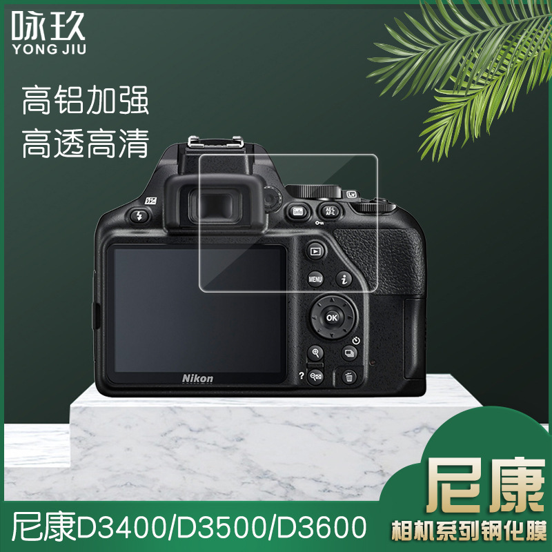 For Nikon D3500 camera tempered film D3600 screen glass film D5300/55/Z7 protective film