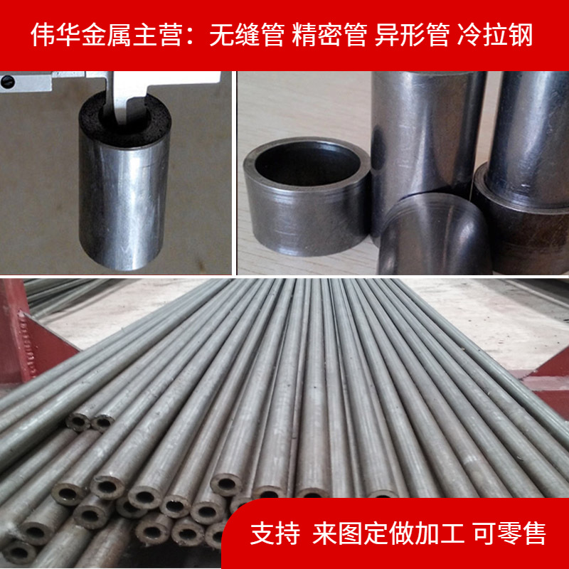 生产加工Gcr15精密钢管 小口径 厚壁精密无缝钢管  可切割零售