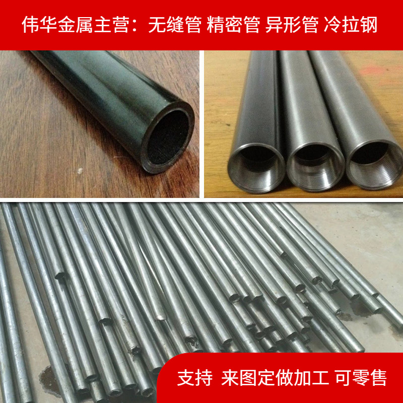 精轧管厂家 聊城 精轧 精密无缝管 现货供应 内外光亮钢管 精密管