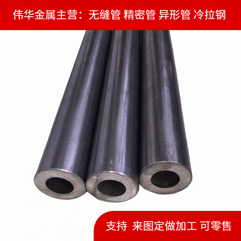 小口径厚壁无缝钢管  8*2 10*3小口径厚壁管现货 量大从优