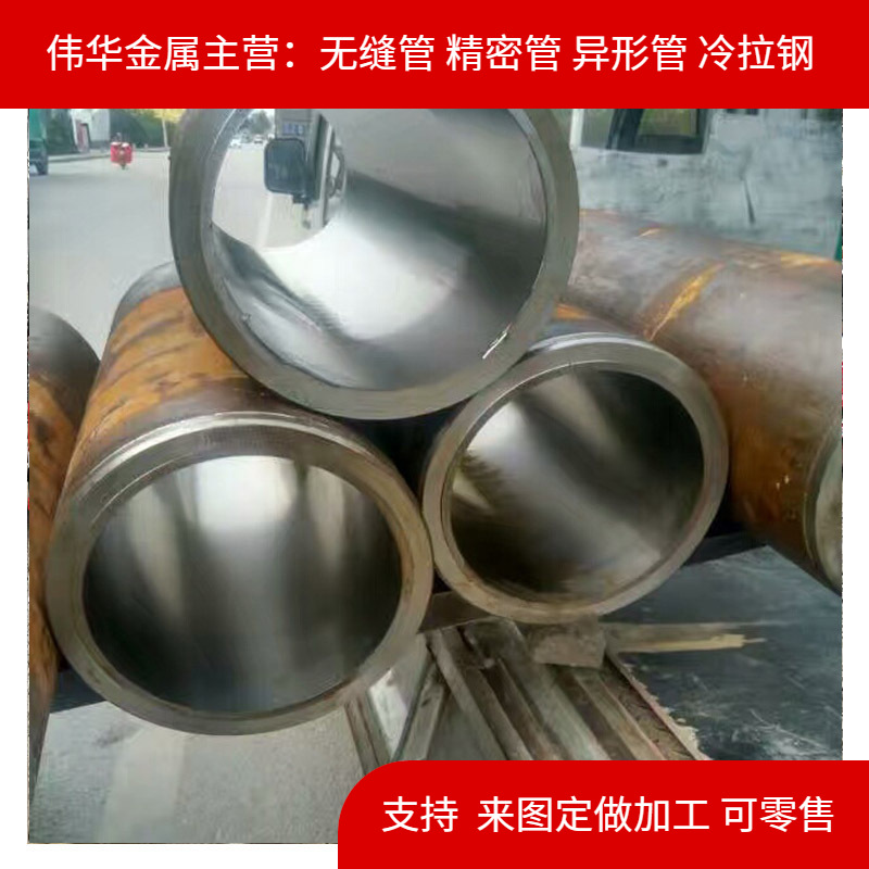 45#精密珩磨管 冷拔珩磨管 油缸珩磨管 绗磨管 现货定 做加工从优