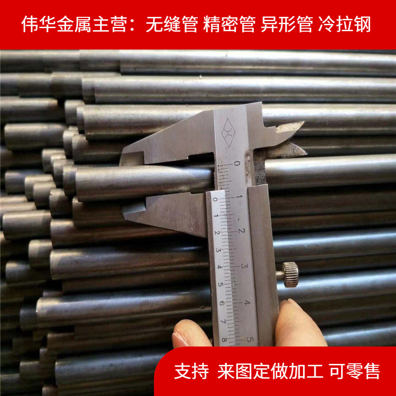 精密钢管加 工厂家 直径10-127*1-22 精密光亮管 现货非标可定 做