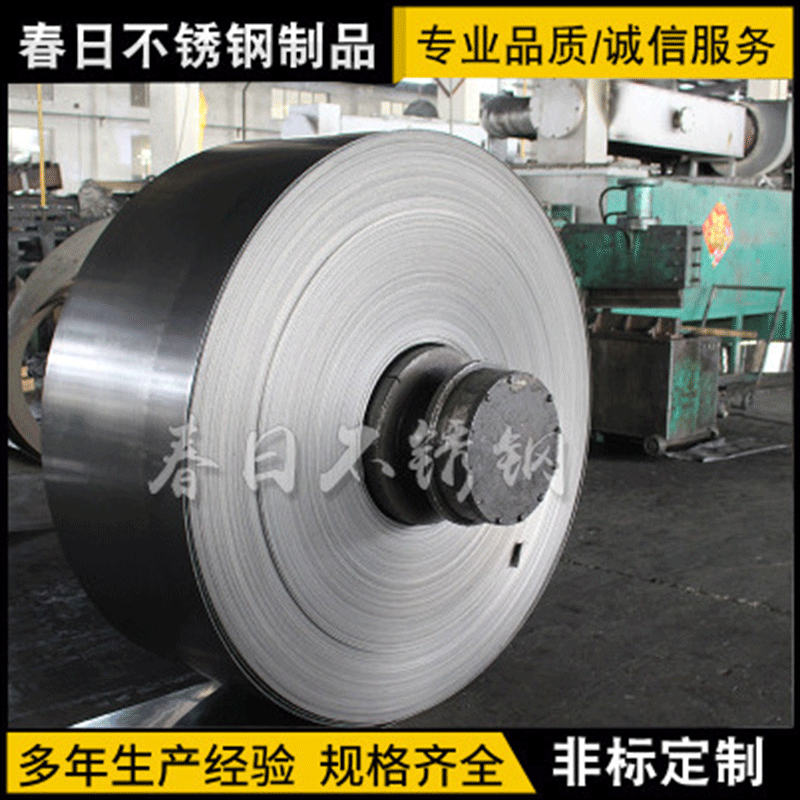 厂家供应 316不锈钢钢带拉丝磨砂抛光 不锈钢带