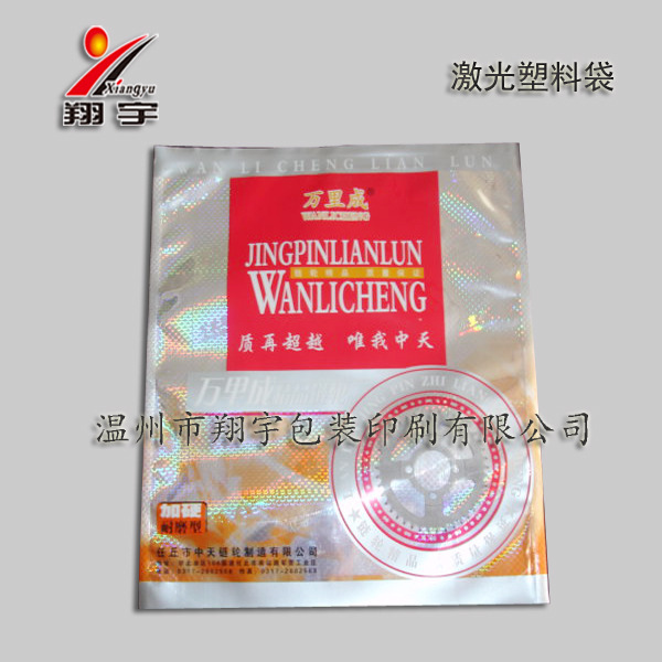 供应激光防伪袋机器配件袋(图)