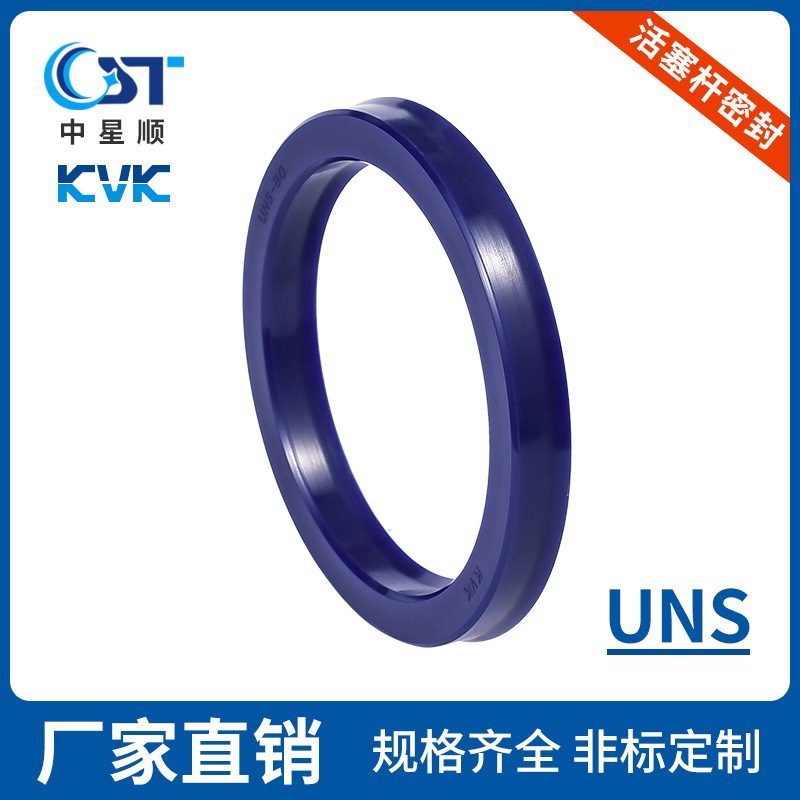 活塞杆密封UNS机械密封件铁氟龙密封件往复密封件KVK液压密封件