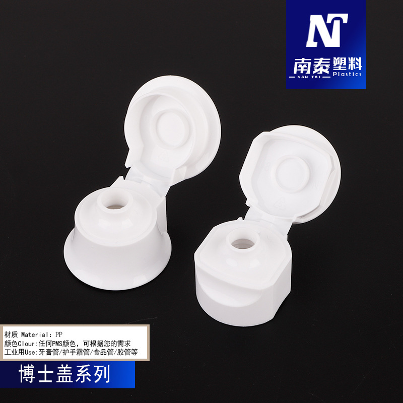 Foreign Trade Toothpaste Cap Flip-Top Plastic Doctor Cap 25 28 30 32 38 Tube Tooth Hose Doctor Cap Pp Butterfly Cap