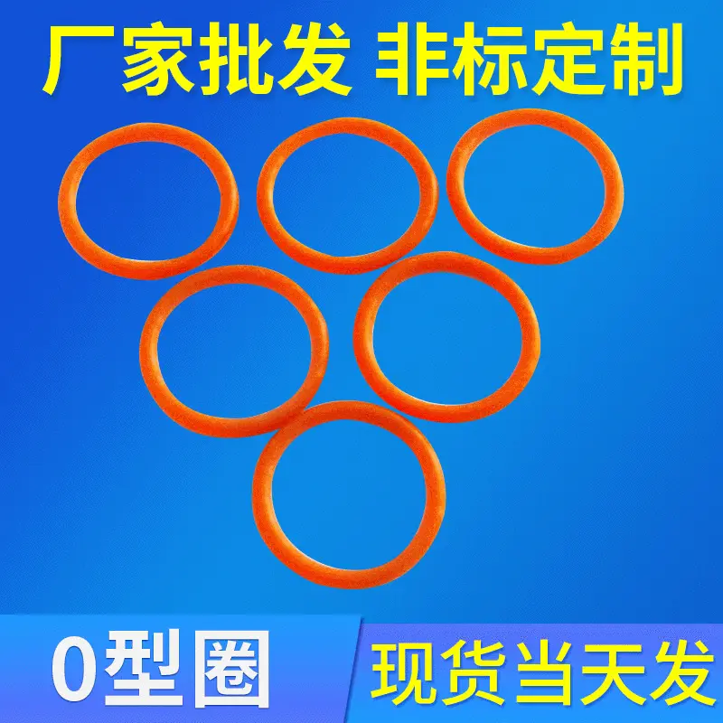 密封圈厂家防水密封O型圈丁晴橡胶密封圈机械设备上专用可定  制