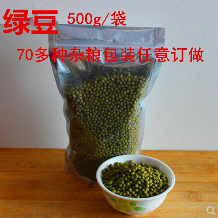 供应东北绿豆袋装 五谷杂粮现磨烘焙熟绿豆五谷豆浆原料散装批发