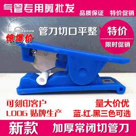 供应气动剪刀ABS材料PE管剪气动剪刀 PU气管切管器分管器刀片批发