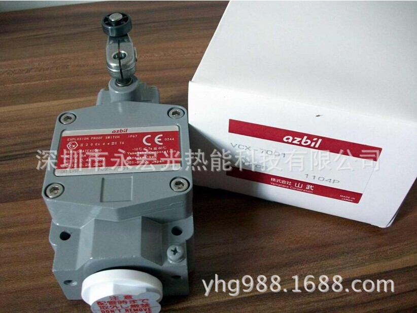 VCX-7001-P燃气压力开关山武AZBIL原装防爆开关燃烧机配件供应商