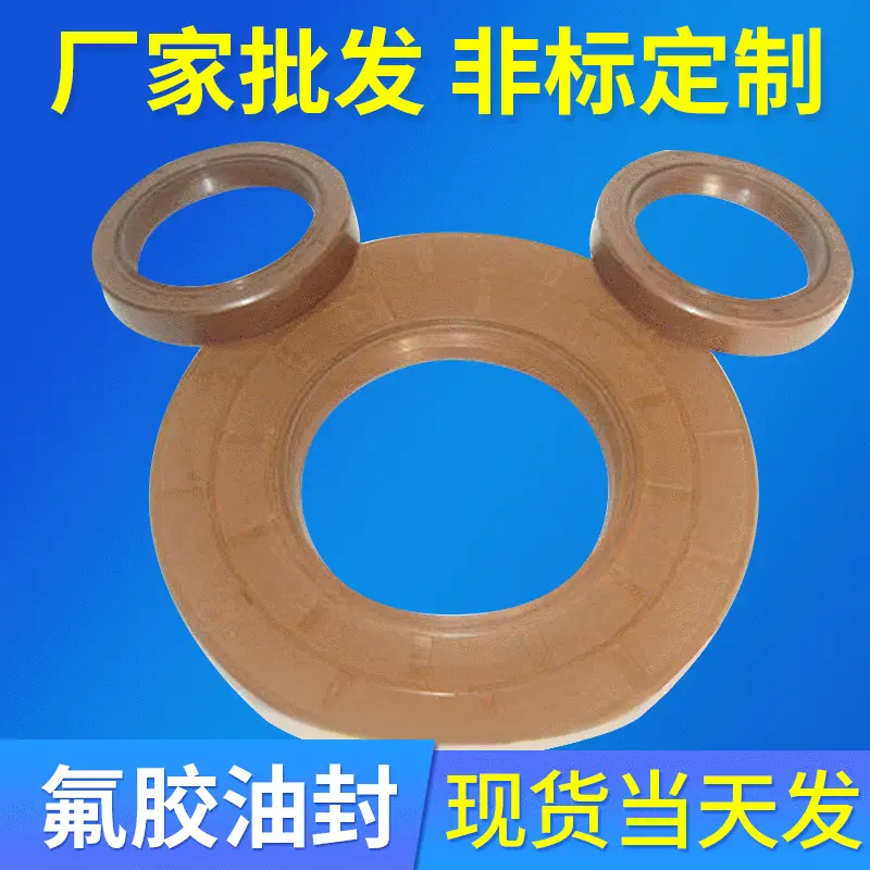 煤矿用氟胶油封机械用耐高压油封密封圈批发厂家