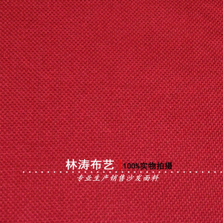厂家直供 时尚纯色麻布经典款现货 加厚微弹麻料沙发布