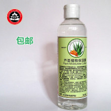 北京卫本草芦荟植物保湿露248ml