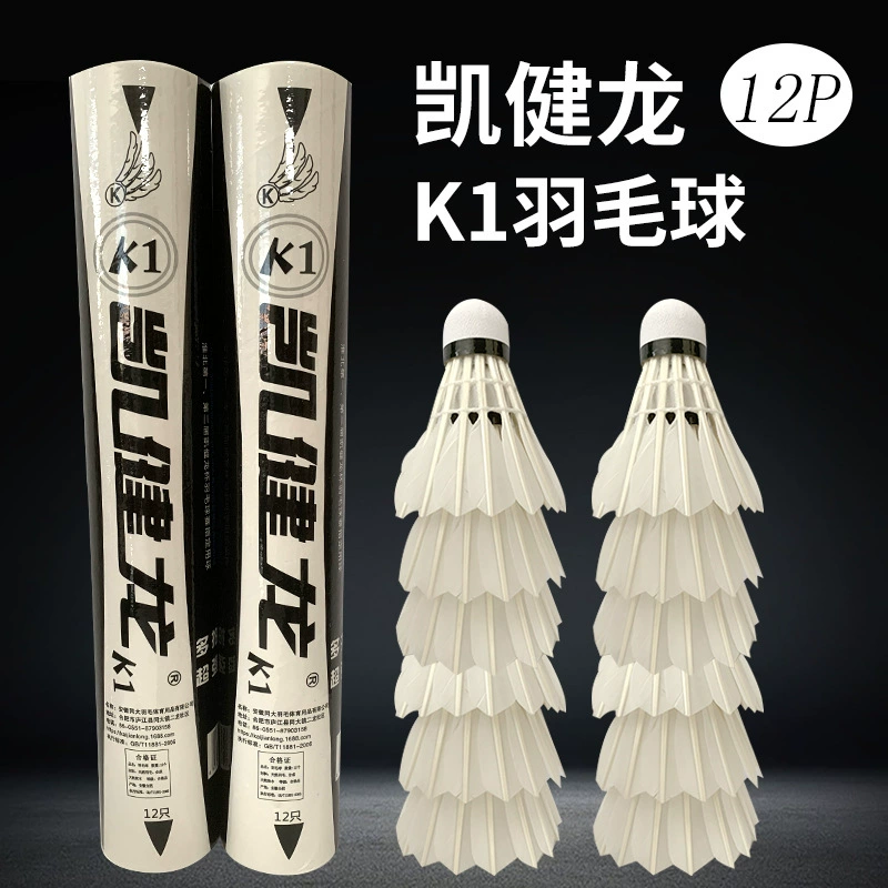 Перо для бадминтона K1 прочное и стабильно летает (пожалуйста, свяжитесь со службой поддержки клиентов для получения подробной информации о выборе скорости). Понимание прекрасно. Рекрутинг агентов.
