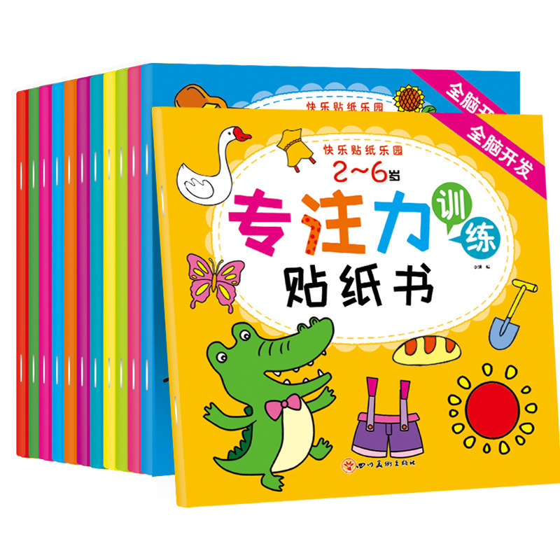 Happy sticker Park concentration training sticker book 2-6 years old baby whole brain development game sticker wholesale