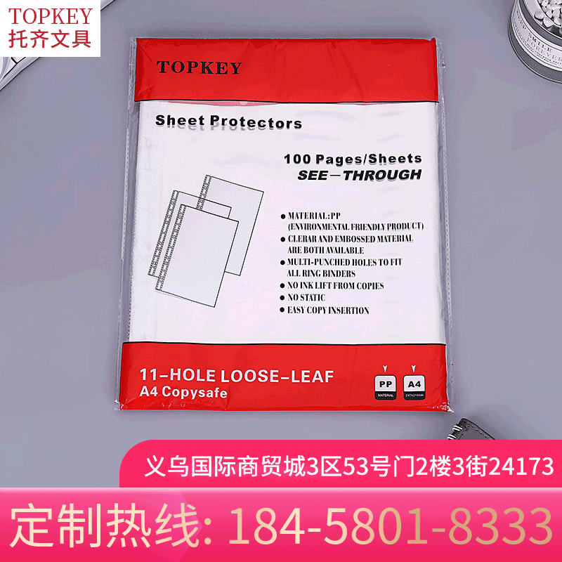 11-hole file bag a4 transparent loose-leaf bag folder insert bag protective cover white strip bag punching bag office supplies