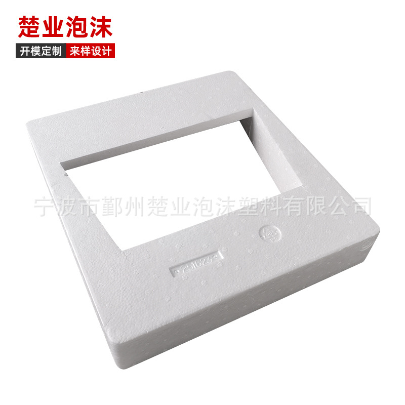 厂家供应电器电子泡沫 异形泡沫 泡沫板 泡沫箱等包装材料定 制