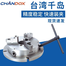 其他行业专用;卡盘;夹头