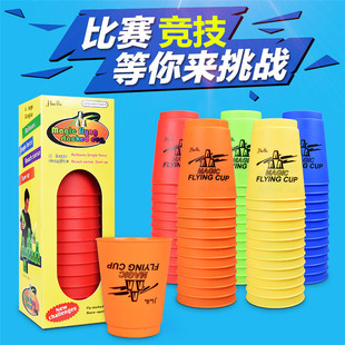 Children's Hand Speed Fly Stacking Cup Fast Stacking Cup Flying Saucer Cup Flash Cup Rubik's Cube Cup Hand Speed Stacking Cup Competitive Stacking Cup