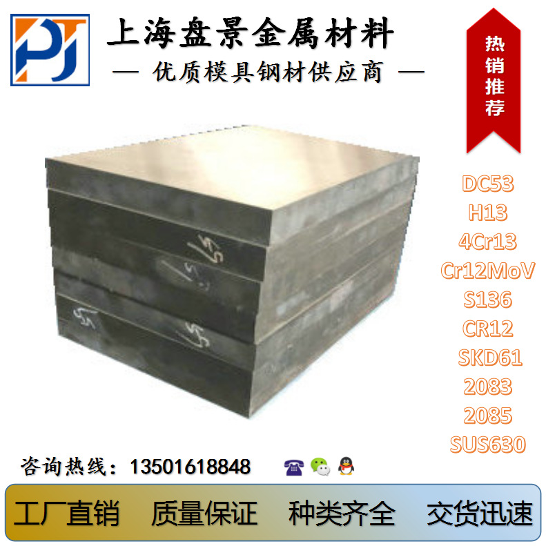 SKD11模具钢材 耐蚀性 耐磨性 可热处理 淬火料 精料 毛料 圆钢材