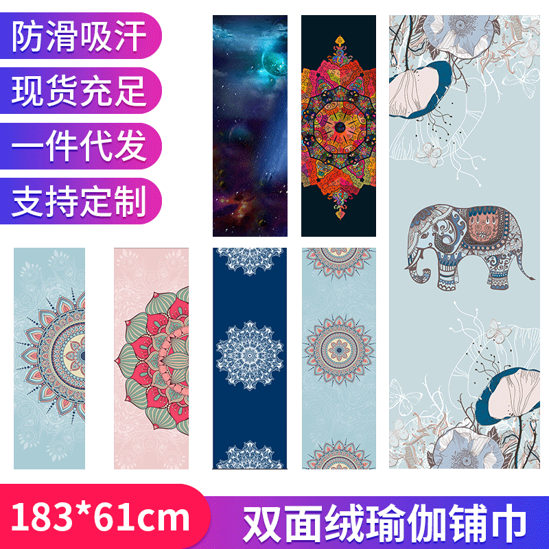 Non-Slip Double-Sided Velvet Yoga Mat Towel, Printed Sweat-Absorbent Quick-Dry Microfiber Fitness Yoga Towel, Machine Washable