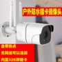 无线插卡ipcard摄像头