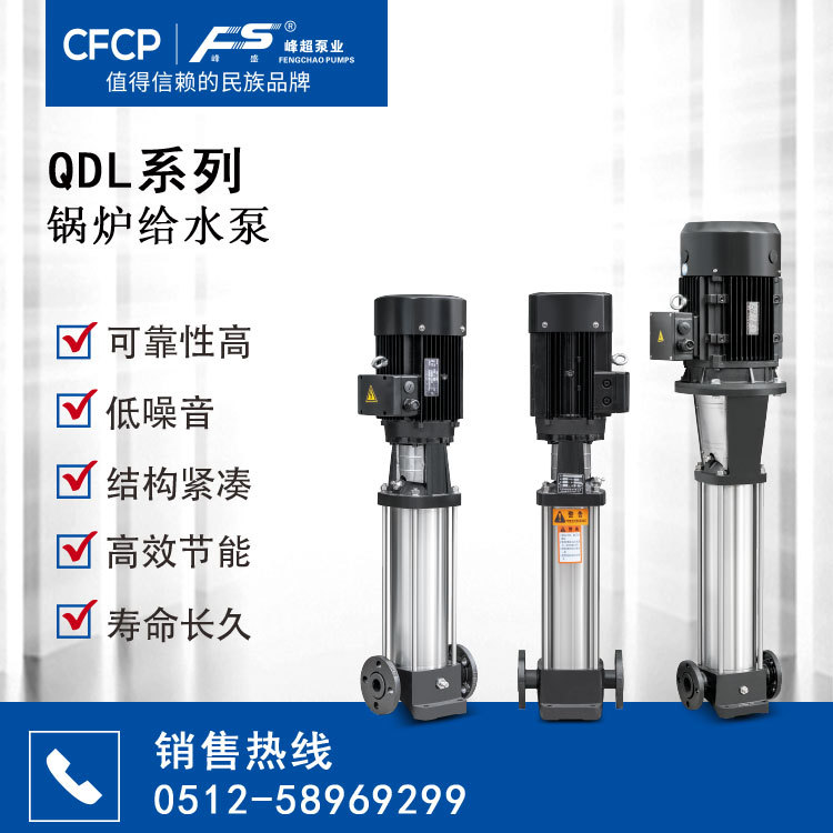 JGGC立式多级锅炉给水泵 立式不锈钢多级离心泵 锅炉给水多级离心