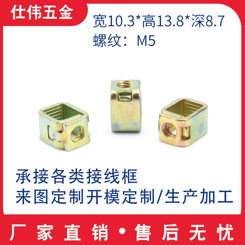 SWWJ030压线板接线板压线框接线端子精密冲压件加工接线柱