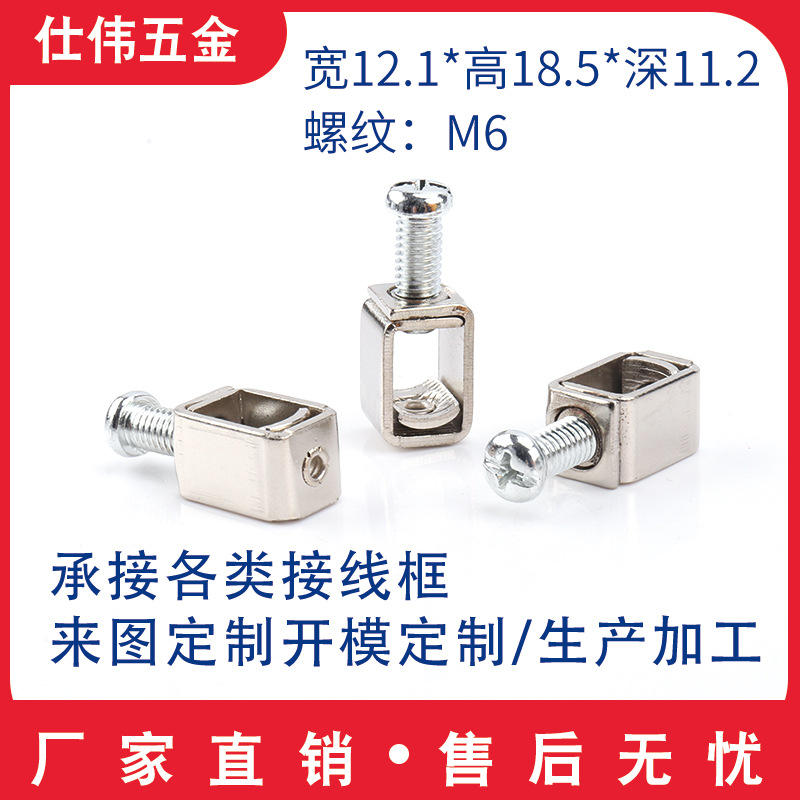 厂供压线框精密冲压件加工 SWWJ034接线端子压线板 接线柱接线板