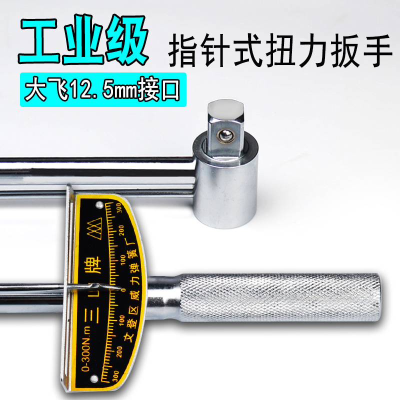 Wholesale Torque Wrench Adjustable Kilogram Torque Wrench Pointing Torque Socket Wrench Auto Repair Tools Wholesale