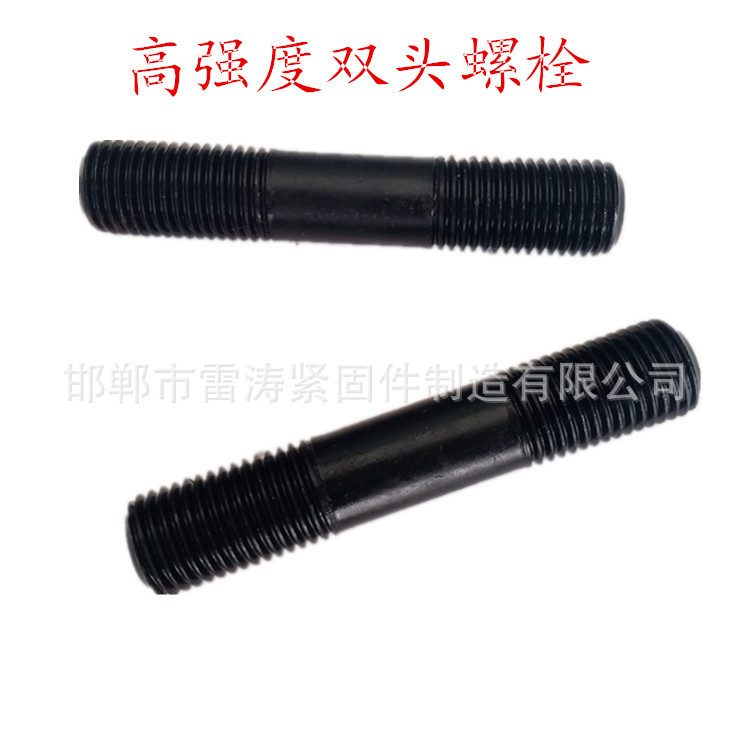 厂家现货双头螺栓 螺柱 10.9全螺纹螺柱  地脚螺丝 U型螺丝